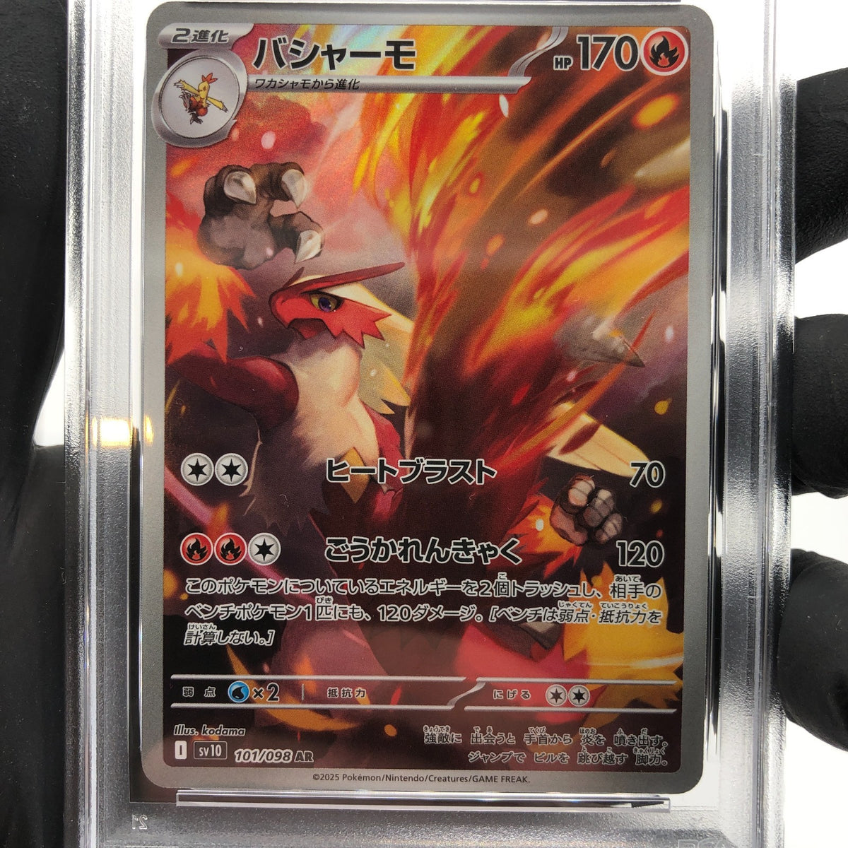 PSA 8 Pokemon Card Blaziken 101/098 AR SV10 Team Rocket Japanese Karte [8] 7