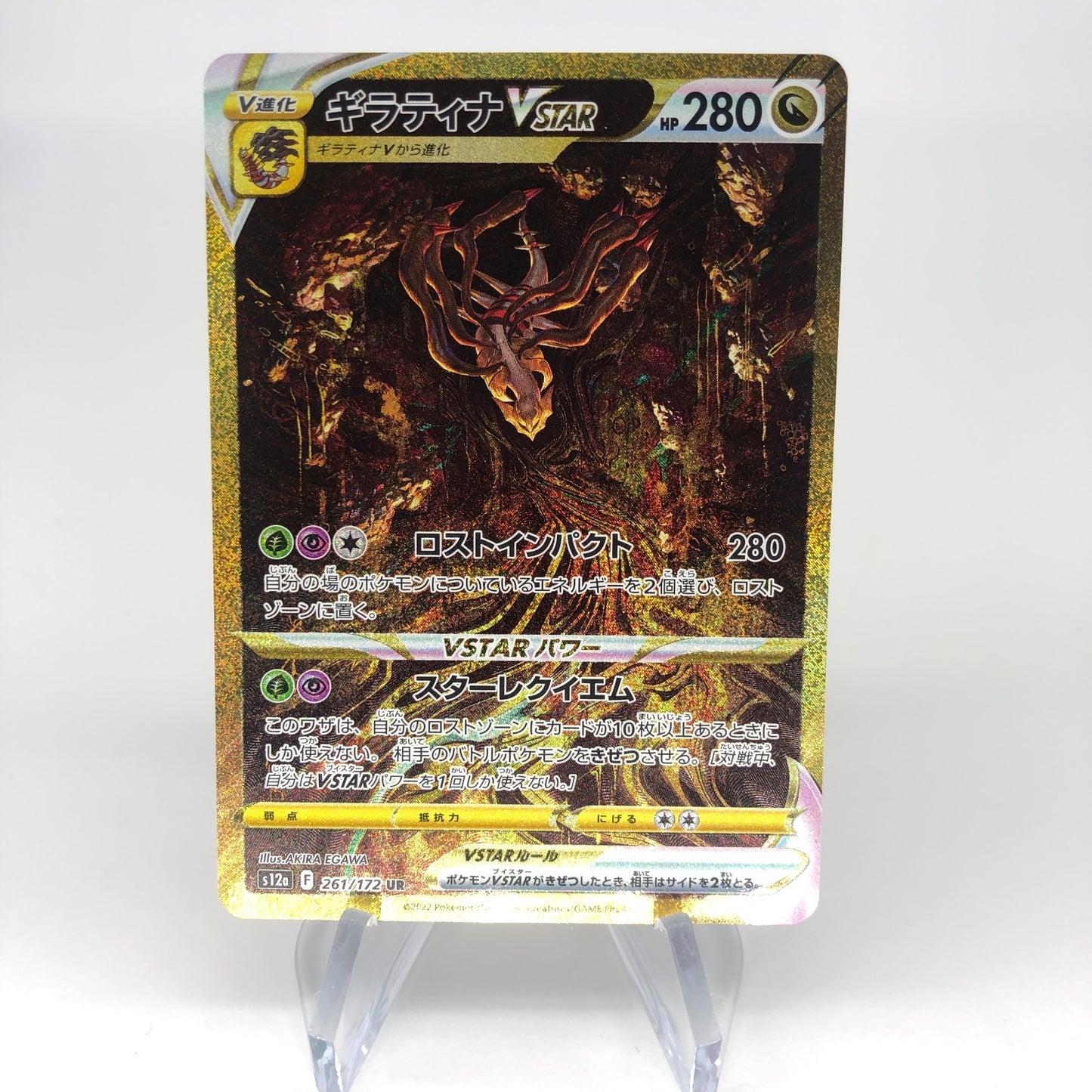 Pokemon Card Giratina Vstar 261/172 UR Alt Art s12a japanese Karte [NM]