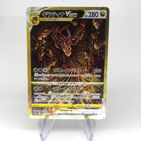 Pokemon Card Giratina Vstar 261/172 UR Alt Art s12a japanese Karte [NM]