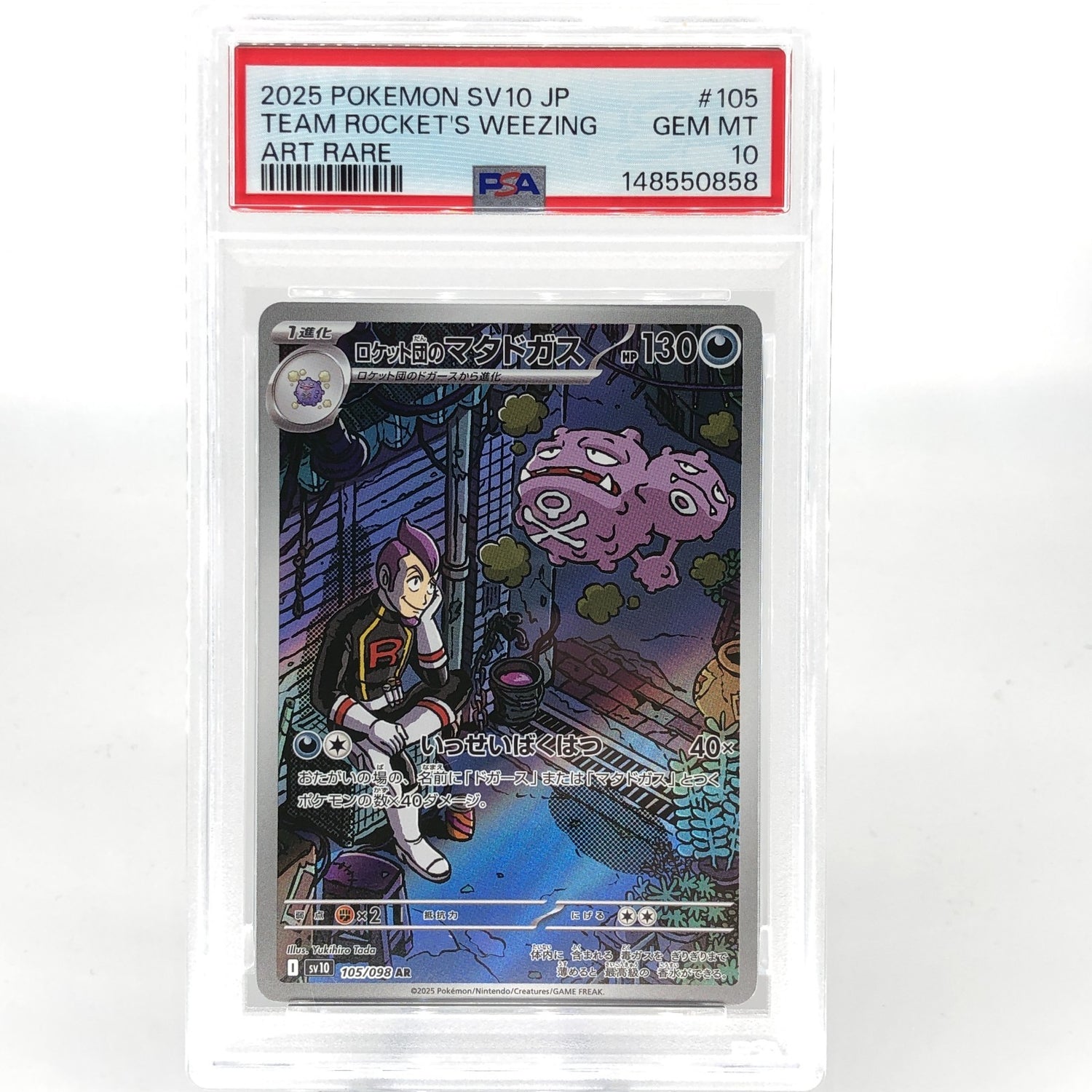 PSA 10 Pokemon Card Weezing 105/098 AR SV10 Team Rocket Japanese Karte [10]