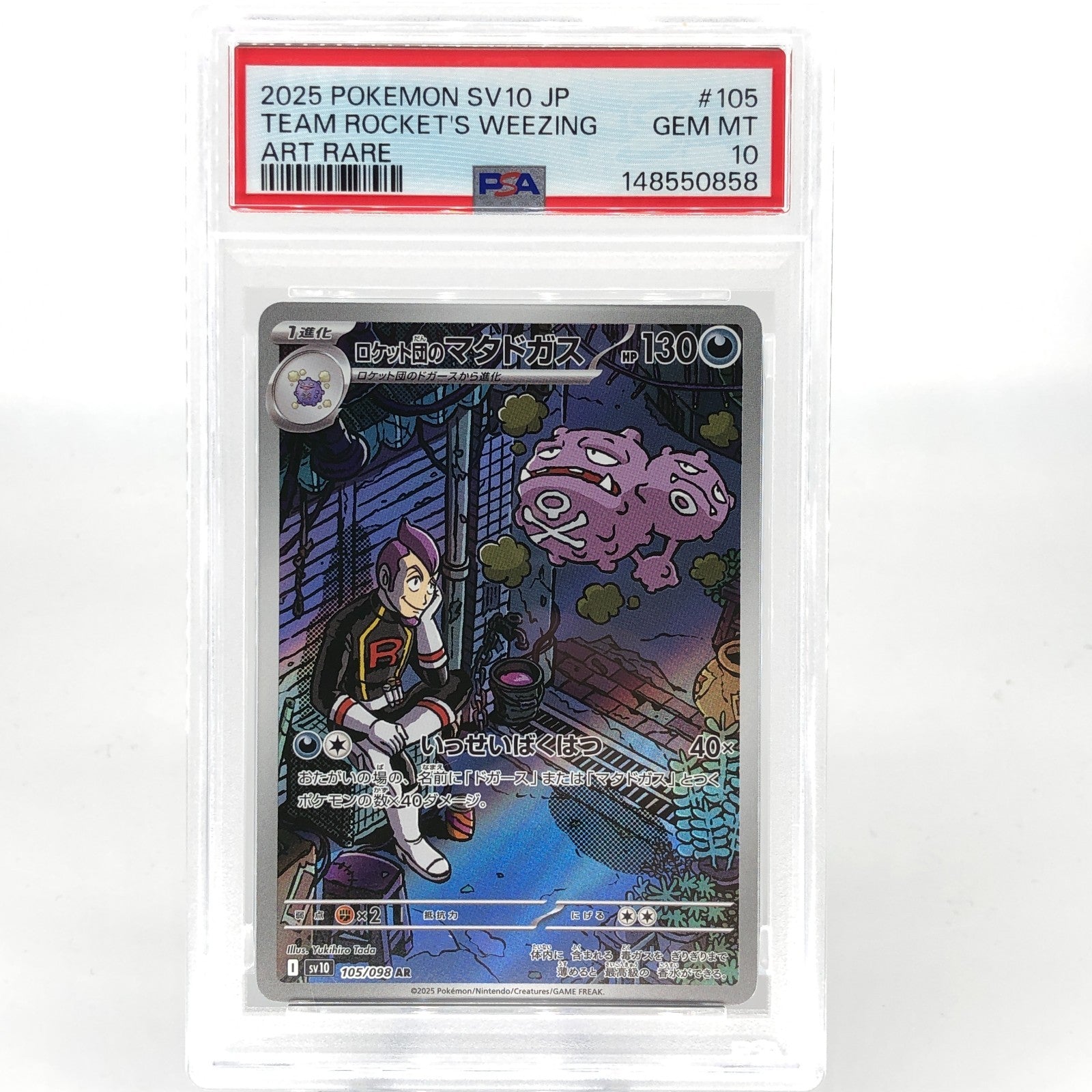 PSA 10 Pokemon Card Weezing 105/098 AR SV10 Team Rocket Japanese Karte [10]