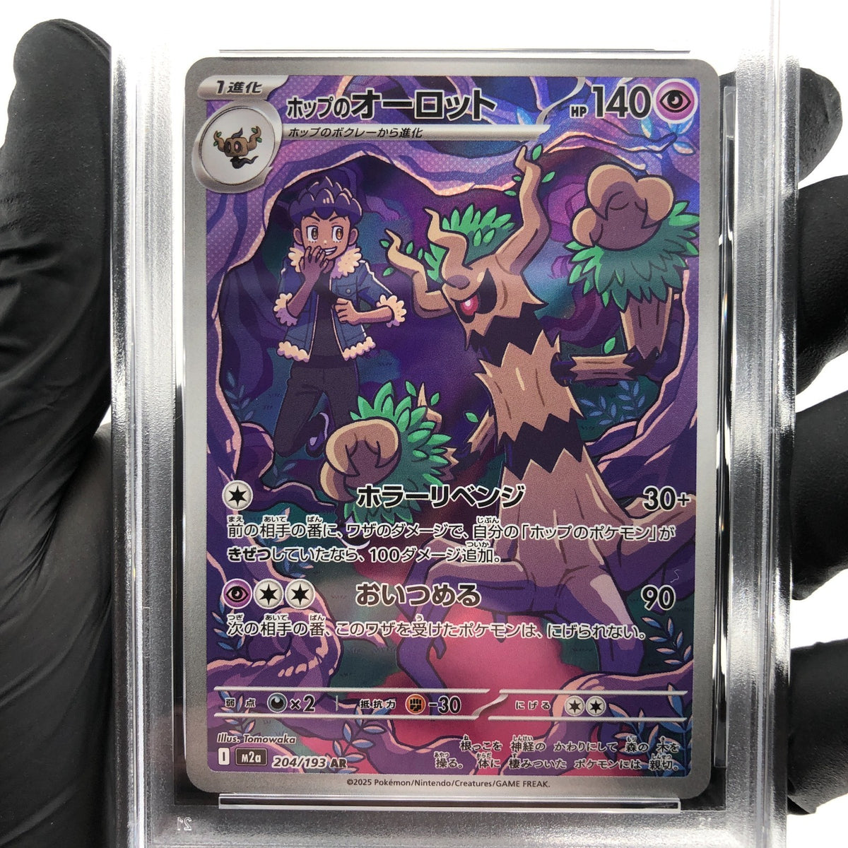 PSA 8 Pokemon Card Trevenant 204/193 AR M2a Japanese Karte [8] 2