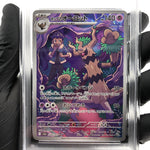 PSA 8 Pokemon Card Trevenant 204/193 AR M2a Japanese Karte [8] 2