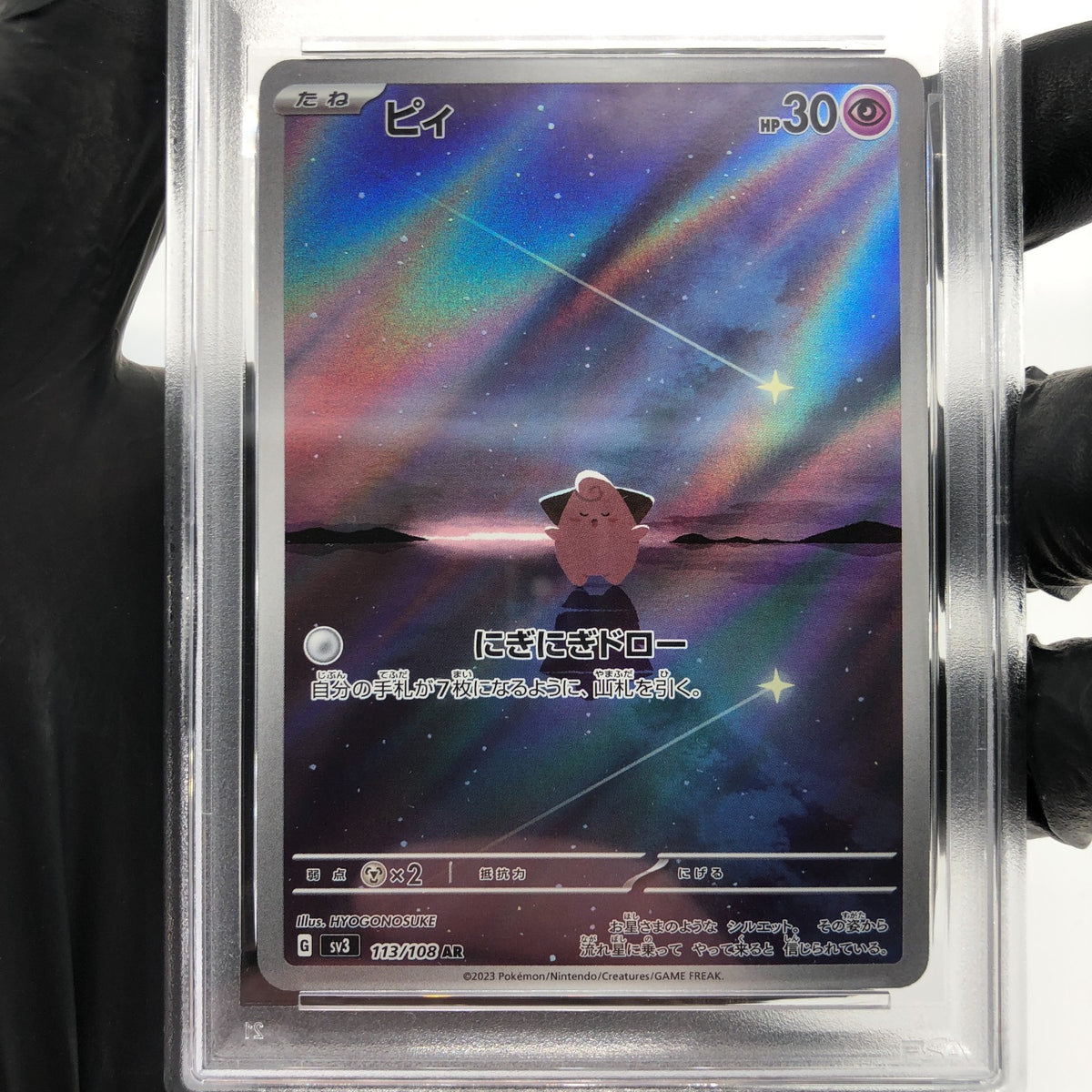 PSA 7 Pokemon Card Cleffa 113/108 AR SV3 Japanese Karte [7]