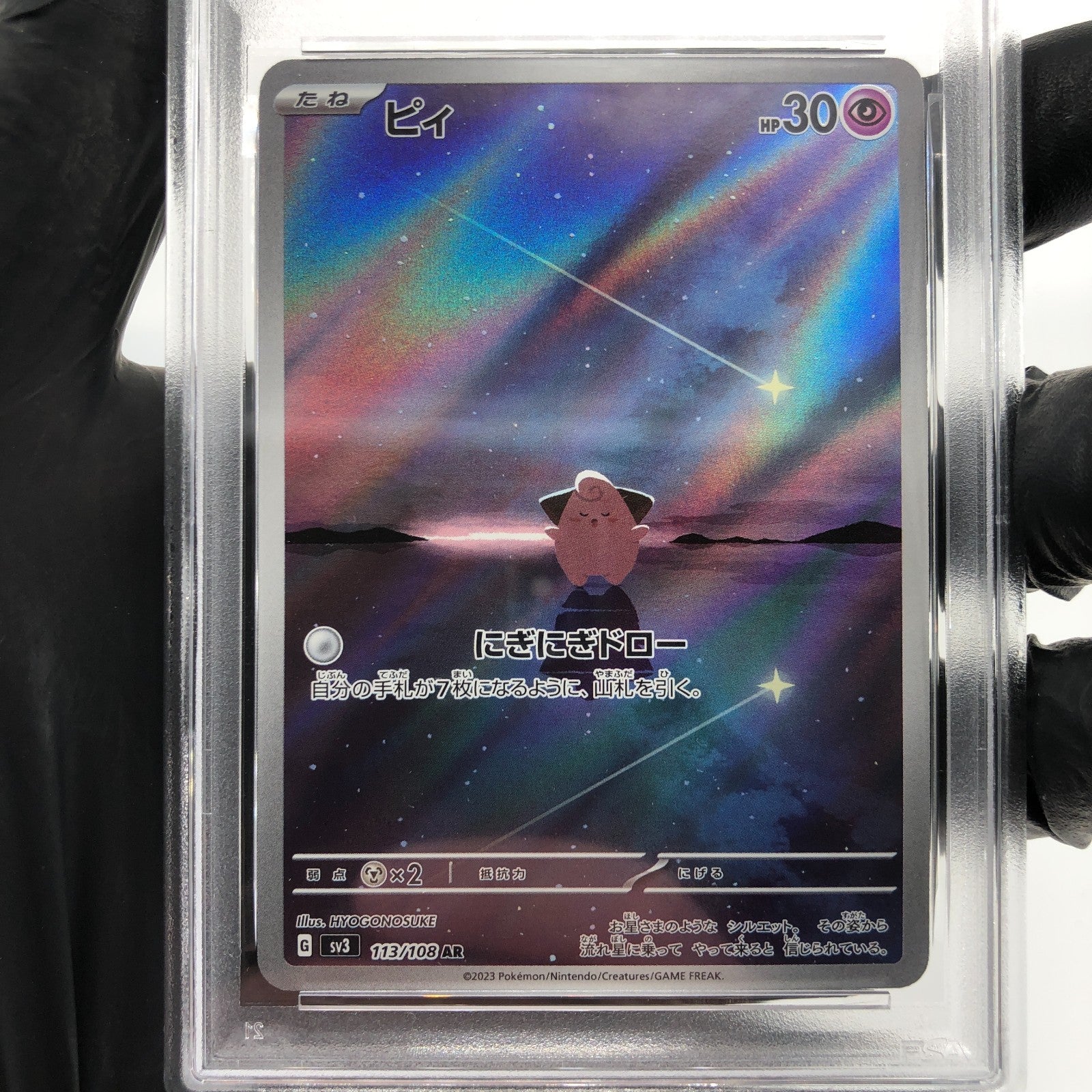 PSA 7 Pokemon Card Cleffa 113/108 AR SV3 Japanese Karte [7]