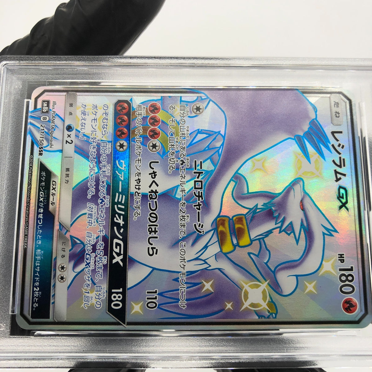 PSA 10 Pokemon Card Reshiram GX Shiny 211/150 SSR SM8b 2018 Japanese Karte [10]