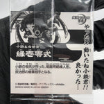 Demon Slayer Yoriichi Type Zero 10-05 One Star Wafer Japanese [Sealed]