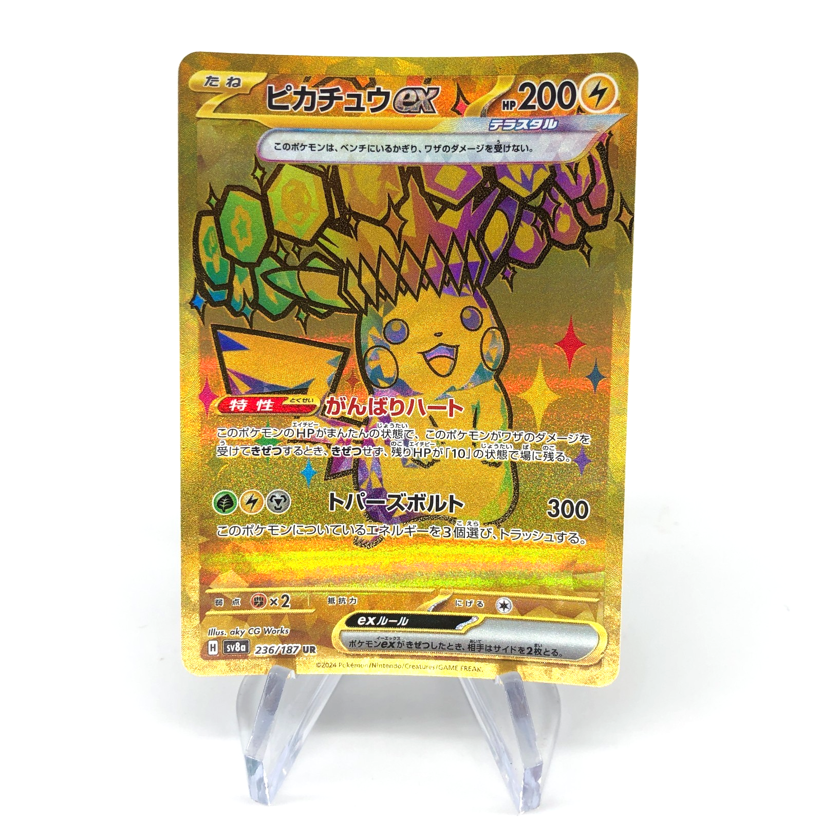 Pokemon Card Pikachu Ex 236/187 UR Gold Sv8a japanese Karte [Exc.]