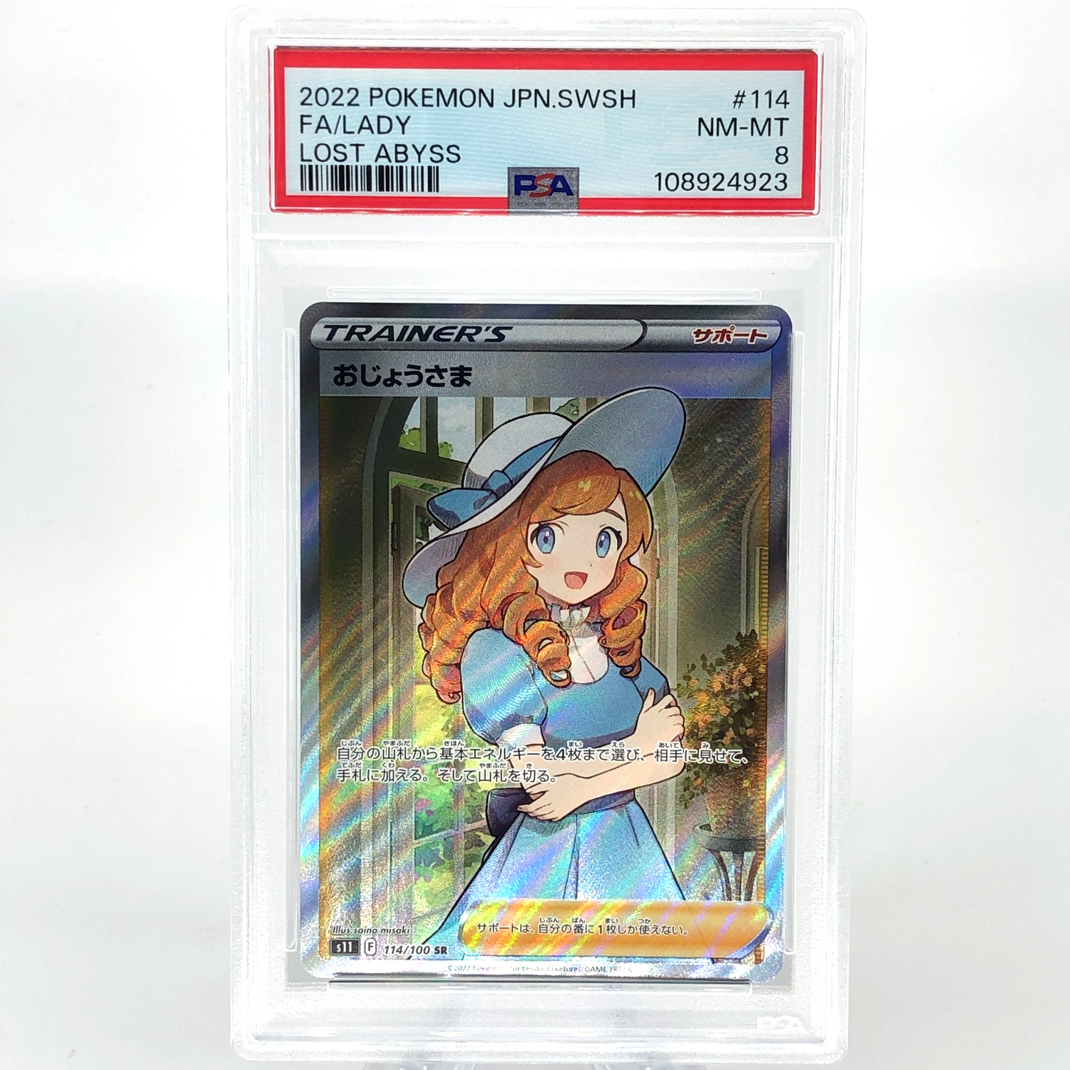 PSA 8 Pokemon Card Lady 114/100 SR S11 Lost Abyss Japanese Karte [8]