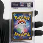 PSA 10 Pokemon Card Latias Ex 079/063 SR M1S Japanese Karte [10]