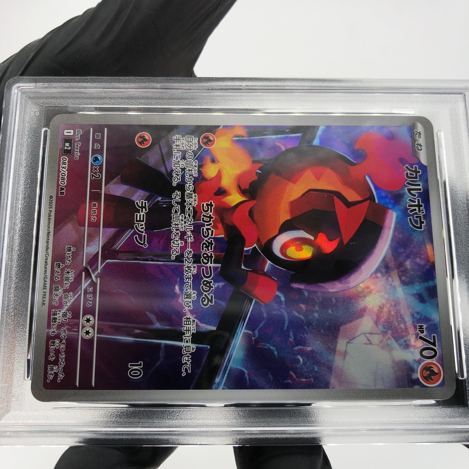 PSA 10 Pokemon Card Charcadet 083/080 AR M2 Japanese Karte [10]