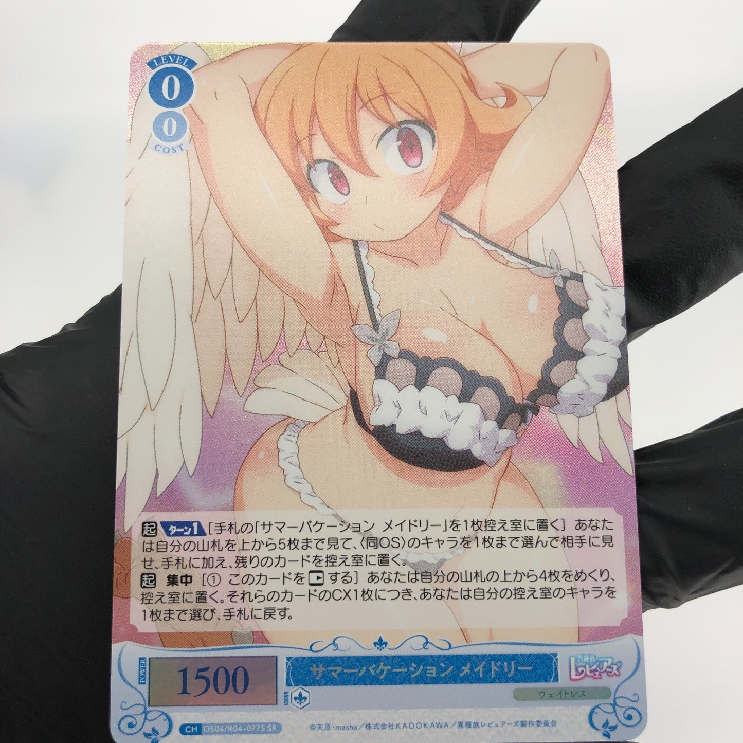 Weiss Schwarz Rose Card Meidri R04-077S SR Interspecies Reviewer Japan [Mint] 2