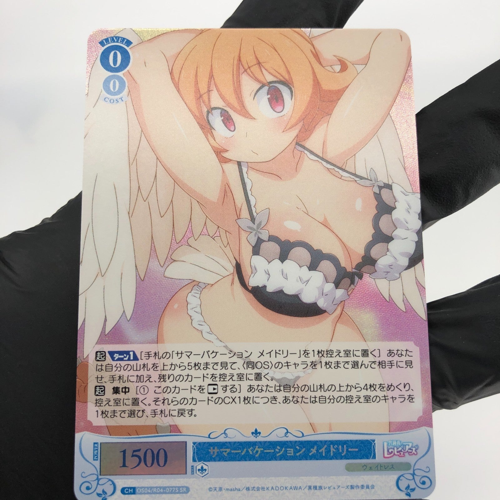 Weiss Schwarz Rose Card Meidri R04-077S SR Interspecies Reviewer Japan [Mint] 2