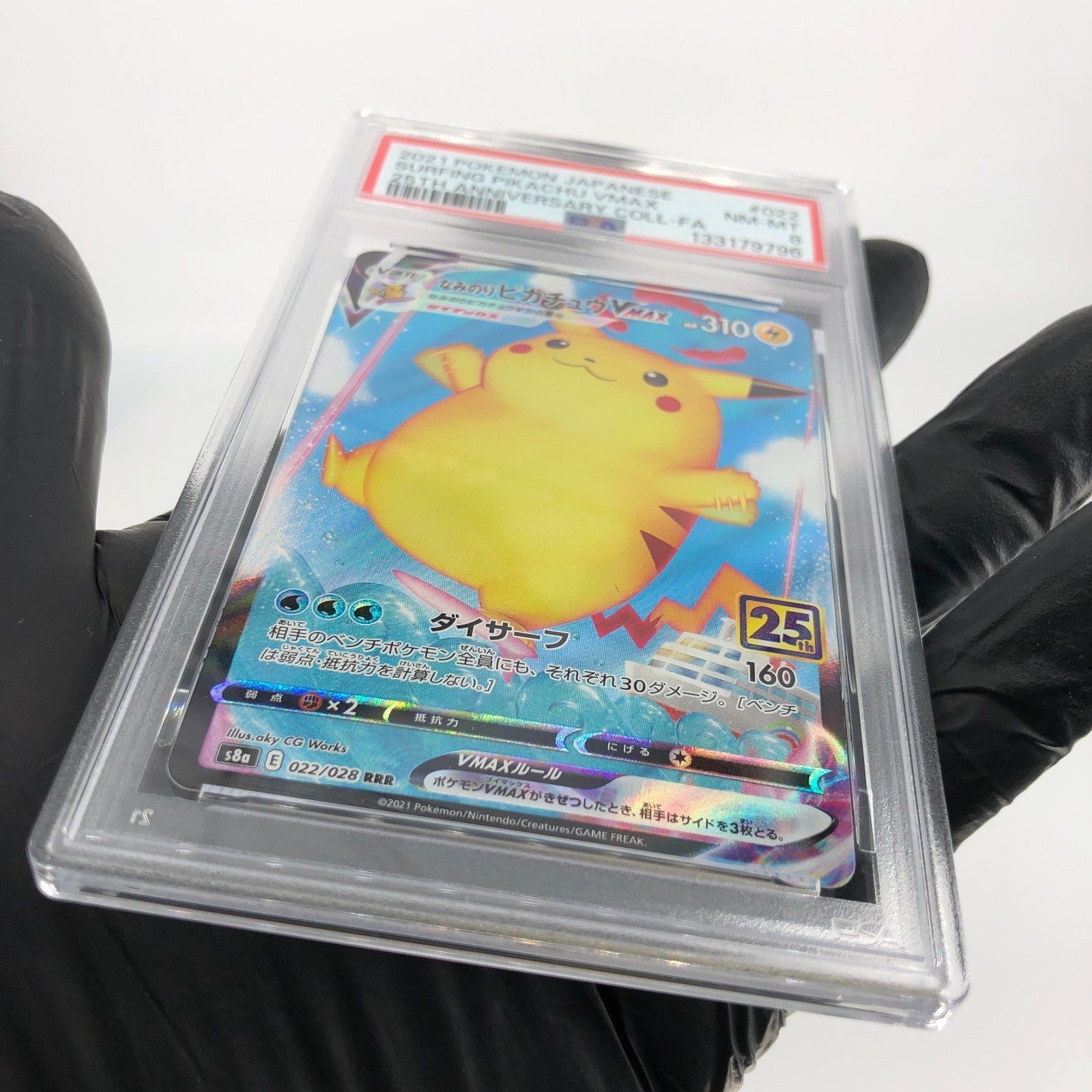 PSA 8 Pokemon Card Pikachu Vmax 022/028 RRR 25th Promo Japanese Karte [8]