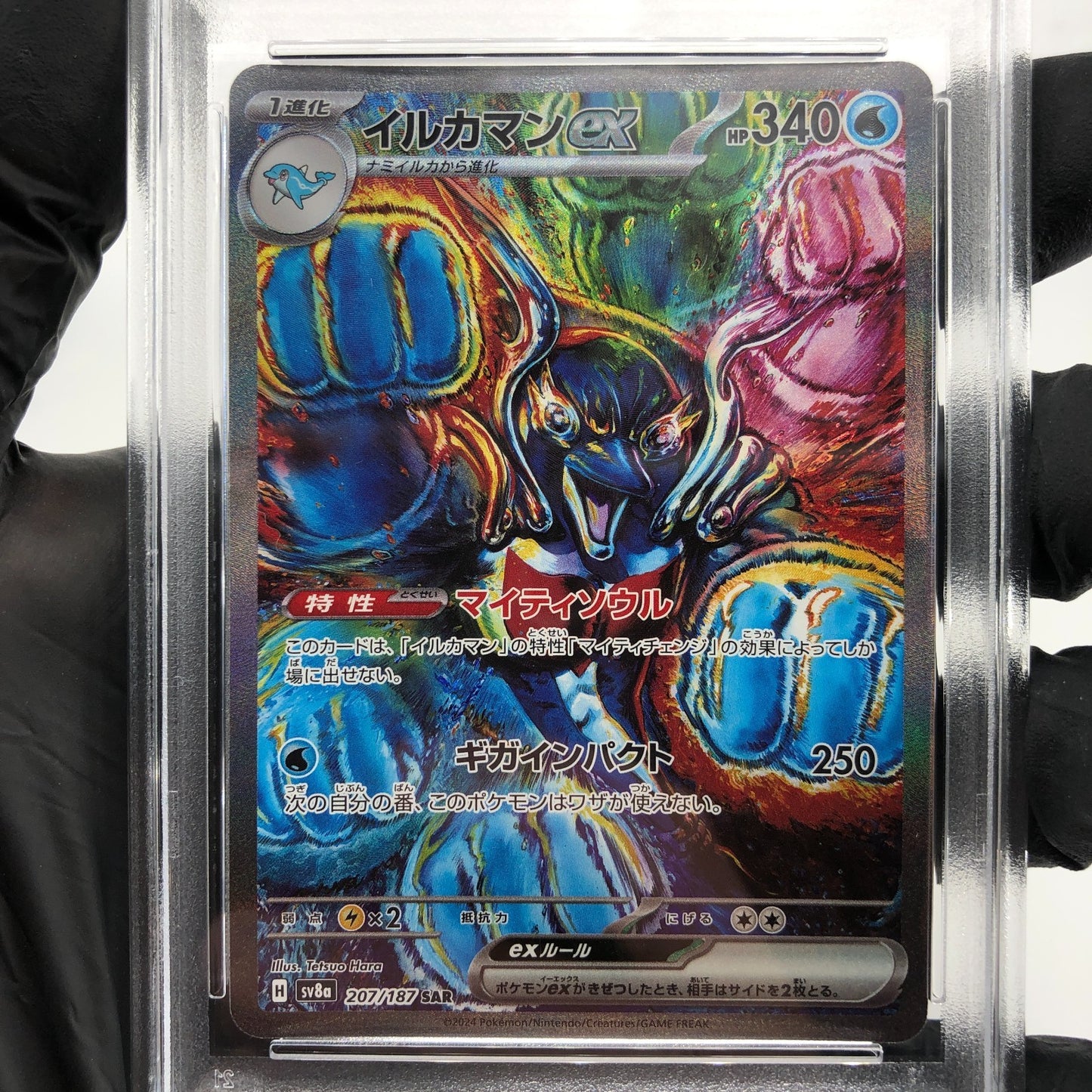 PSA 10 Pokemon Card Palafin Ex 207/187 SAR SV8a Japanese Karte [10]