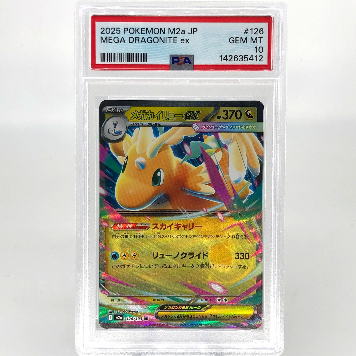 PSA 10 Pokemon Card Dragonite Ex 126/193 RR M2a Japanese Karte [10] 3