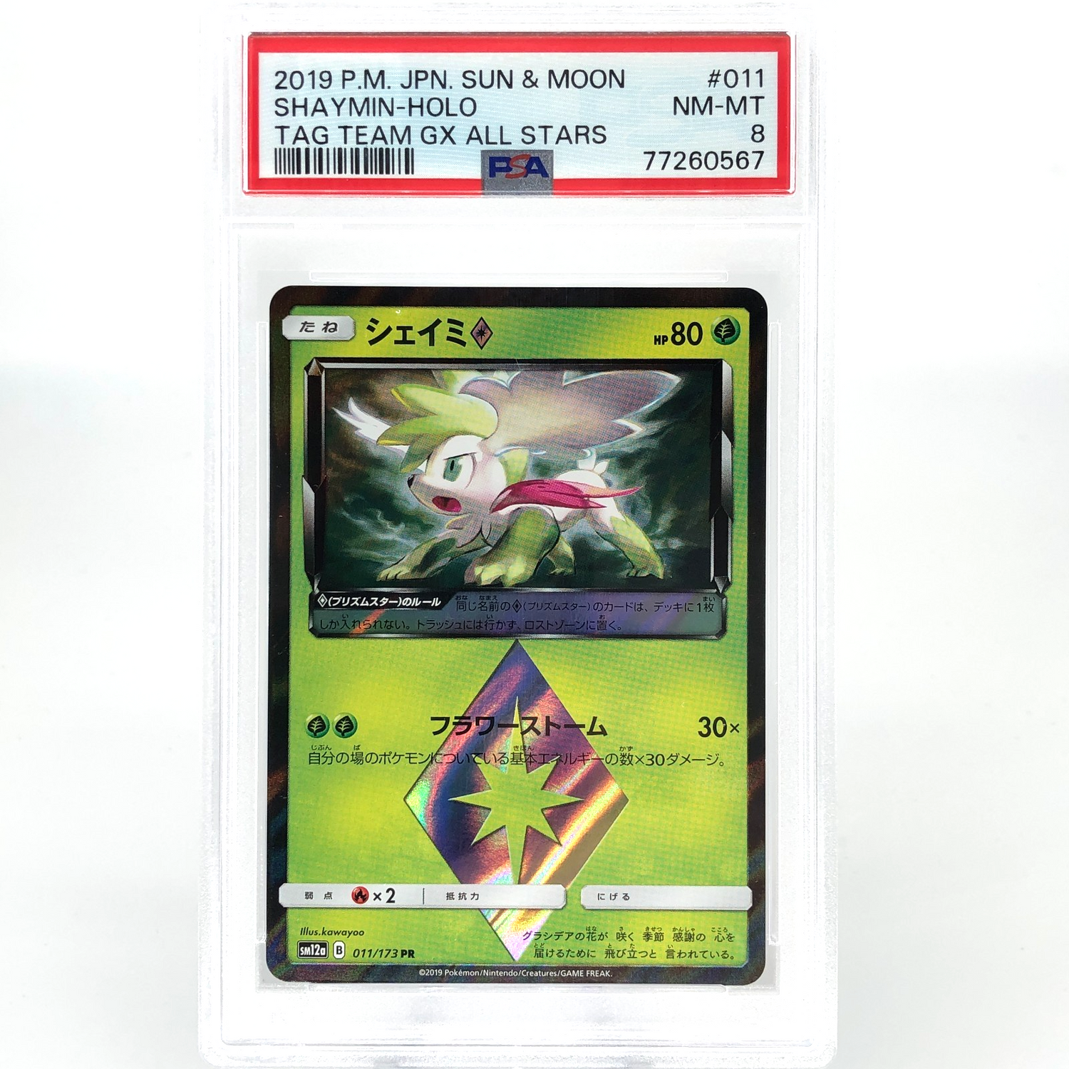 PSA 8 Pokemon Card Shaymin Prisma Holo 011/173 PR Sm12a Japanese Karte [8]