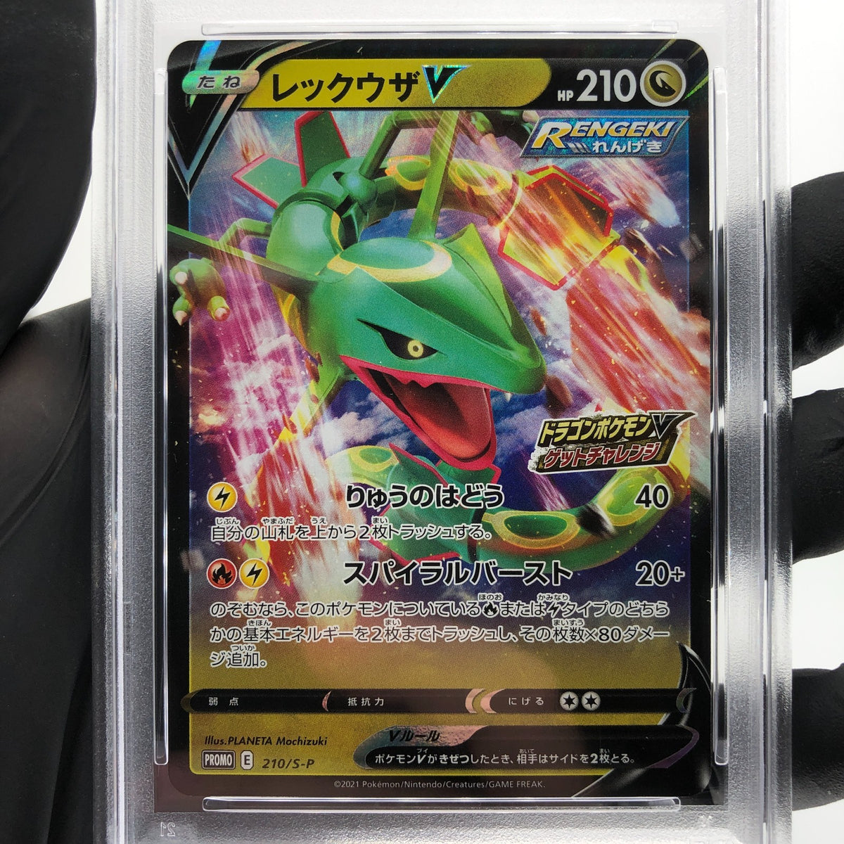 PSA 10 Pokemon Card Rayquaza V 210/S-P Promo 2021 Holo Japanese Karte [10] 2