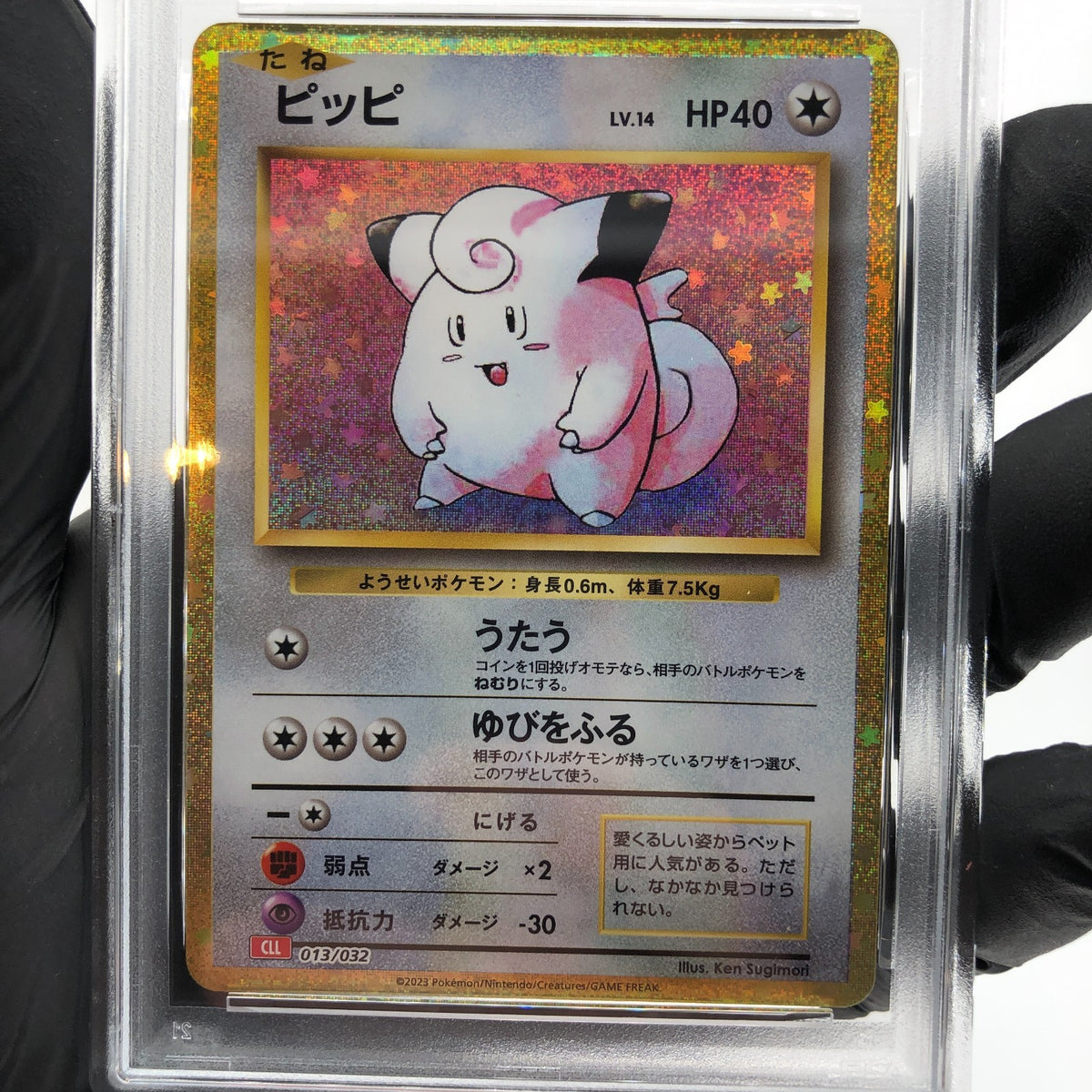 PSA 9 Pokemon Card Clefairy 013/032 Holo CLL Japanese Karte [9]