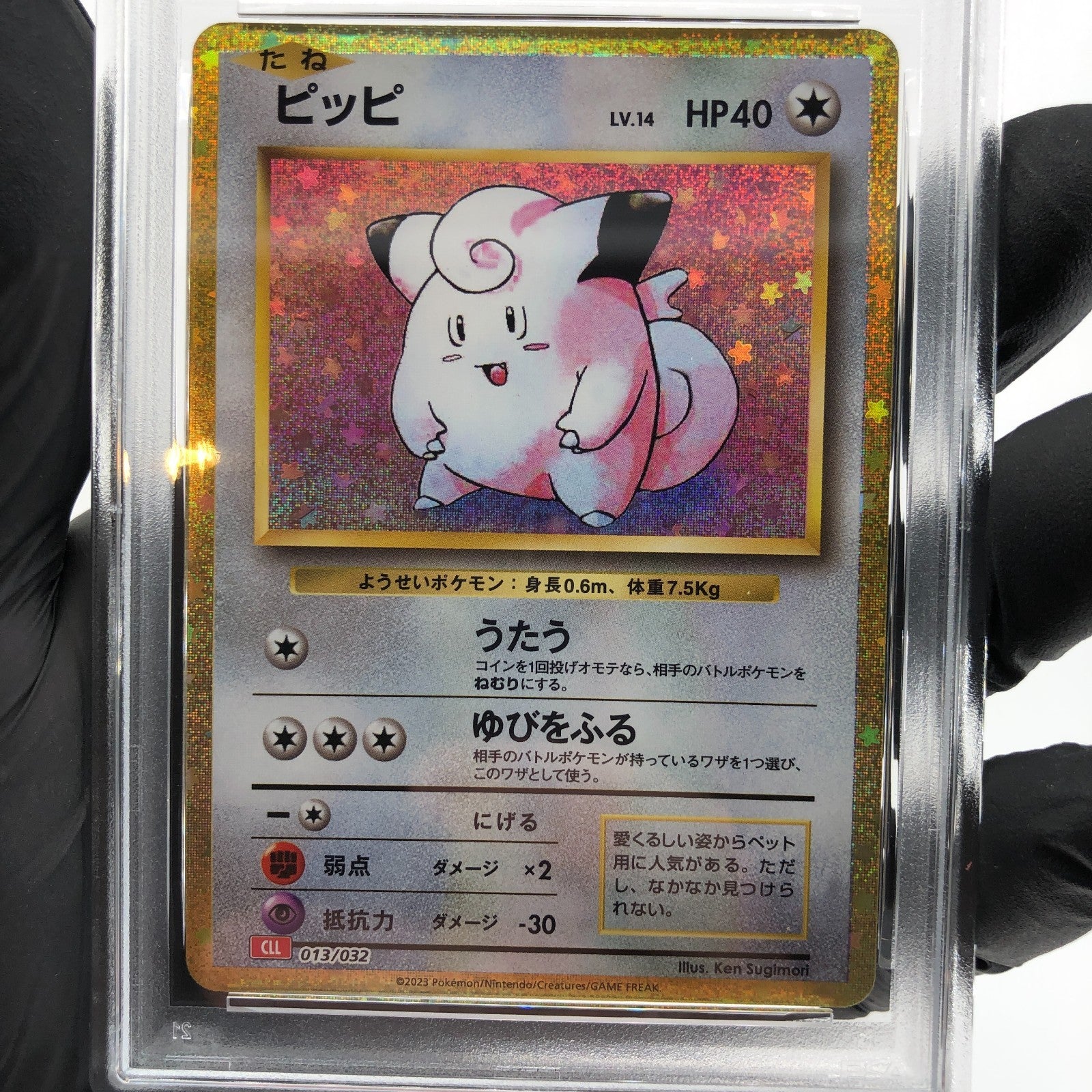 PSA 9 Pokemon Card Clefairy 013/032 Holo CLL Japanese Karte [9]