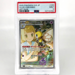 PSA 9 Pokemon Card Lillies Ribombee 105/100 AR SV9 Japanese Karte [9] 2