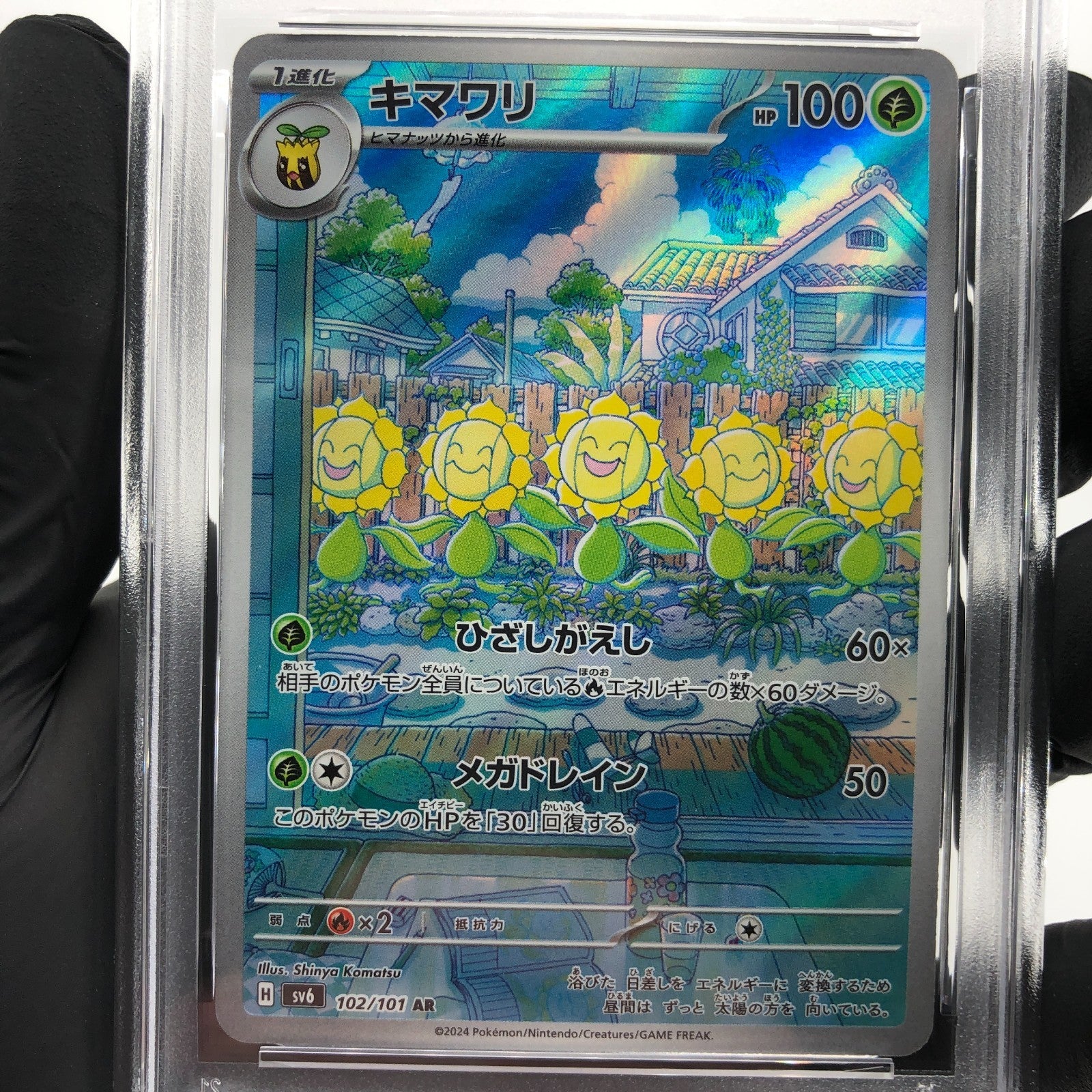 PSA 9 Pokemon Card Sunflora AR 102/101 SV6  Japanese Karte [9]