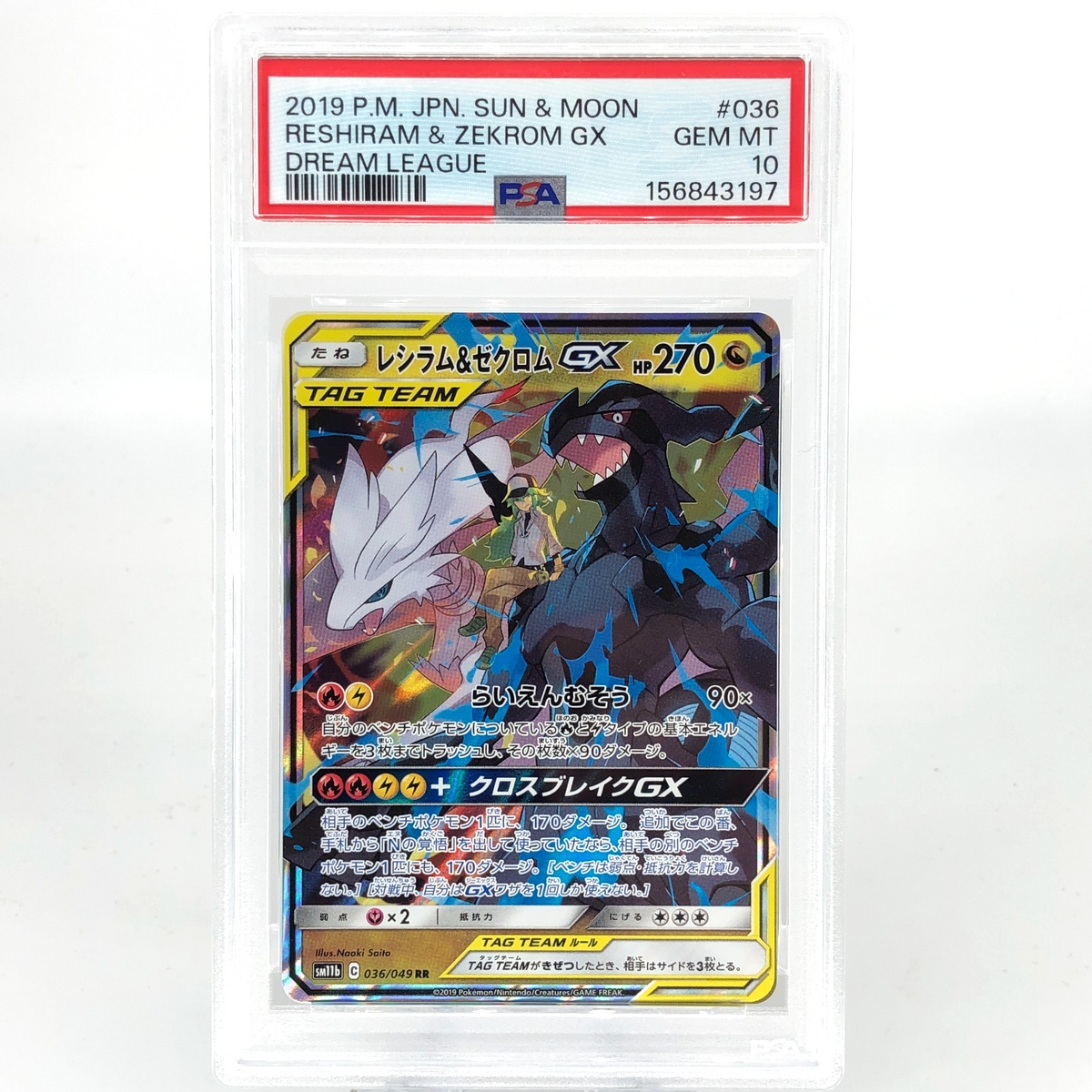 PSA 10 Pokemon Card Reshiram Zekrom GX 036/049 RR SM11b 2019 Japanese Karte [10]