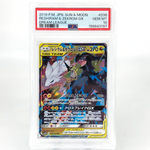 PSA 10 Pokemon Card Reshiram Zekrom GX 036/049 RR SM11b 2019 Japanese Karte [10]