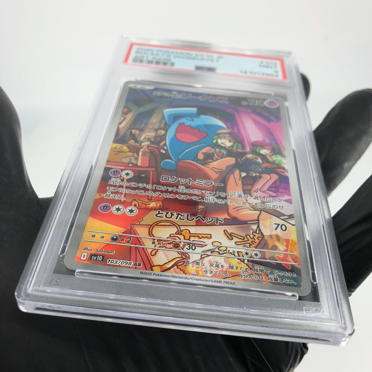 PSA 9 Pokemon Card Wobbuffet 103/098 AR SV10 Team Rocket Japanese Karte [9]