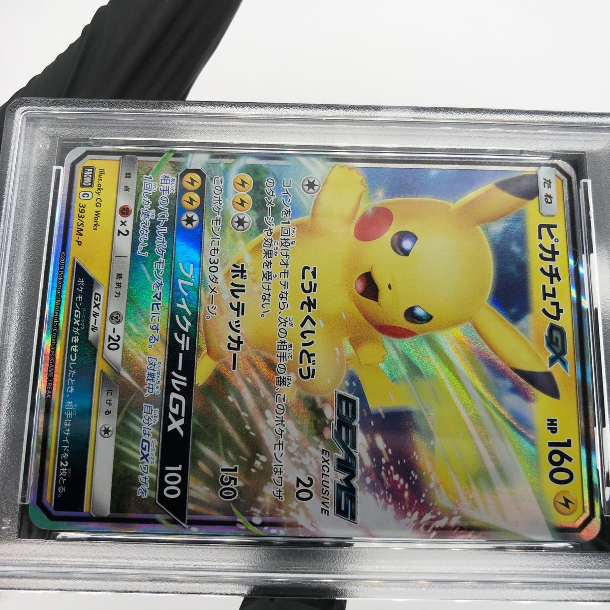 PSA 9 Pokemon Card Pikachu GX 393/SM-P Promo Beams Holo Japanese Karte [9]