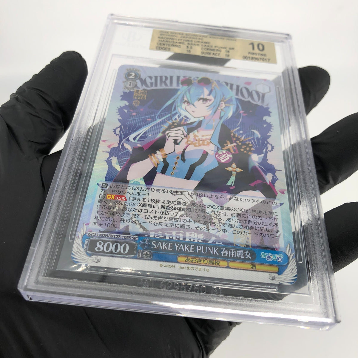 BGS 10 Weiss Schwarz Card Harusame W127-106S SR Aogiri High School Japanese [10]