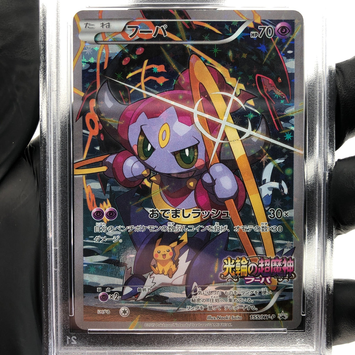 PSA 9 Pokemon Card Hoopa 155/XY-P 2015 Holo Japanese Karte [9] 2