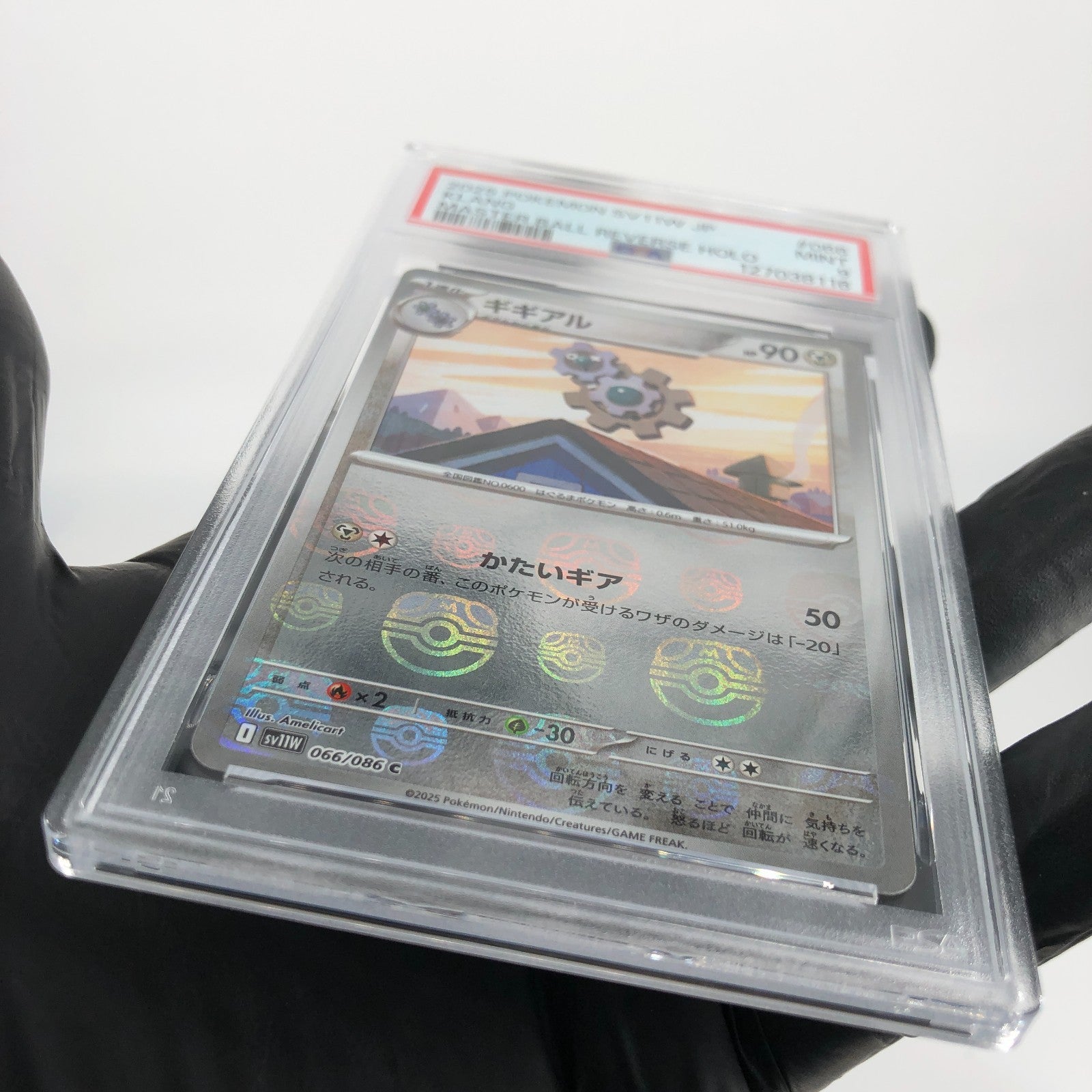 PSA 9 Pokemon Card Klang 066/086 Masterball Holo SV11W Japanese Karte [9]