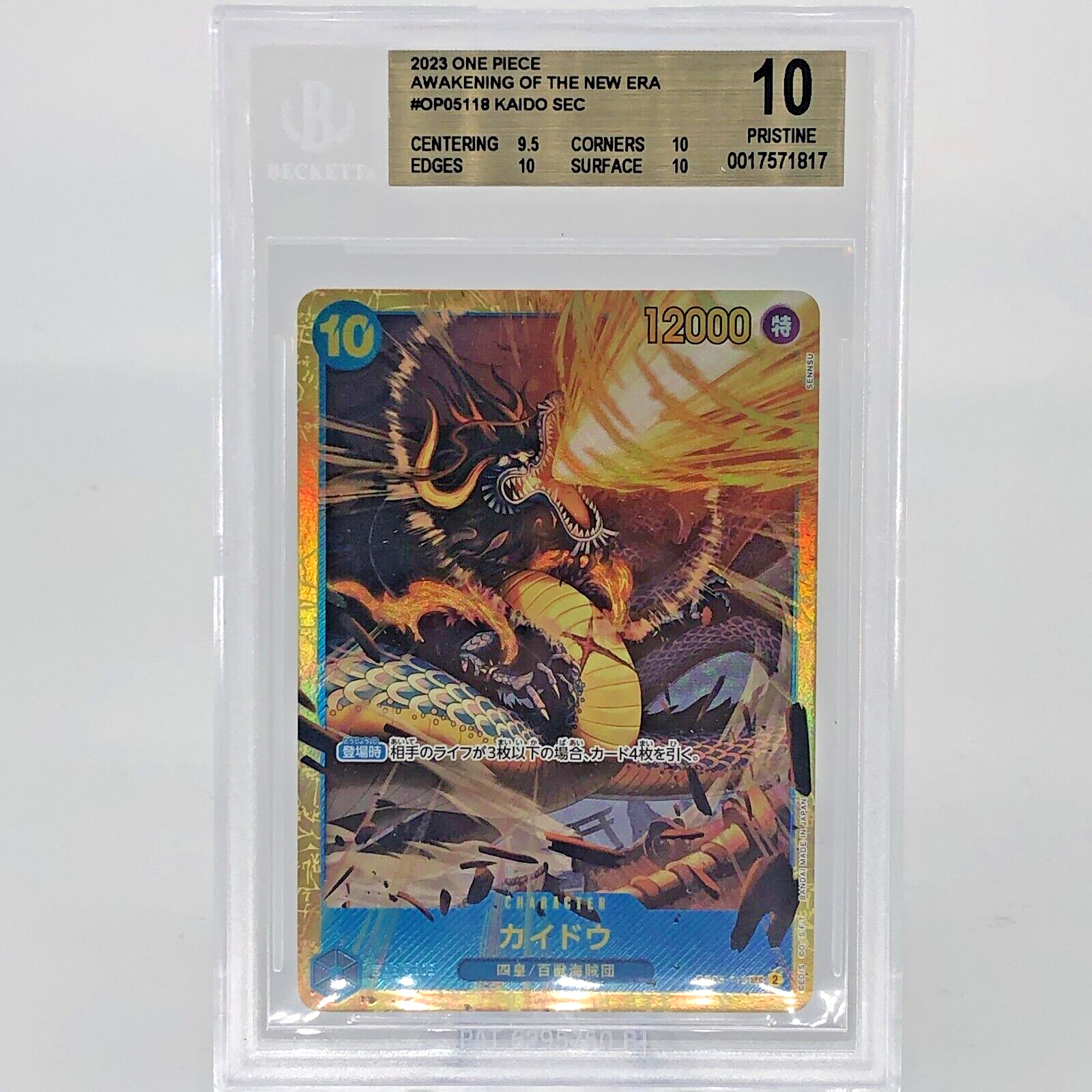 One Piece Card BGS 10 Kaido OP05-118 SEC Japanese [10]