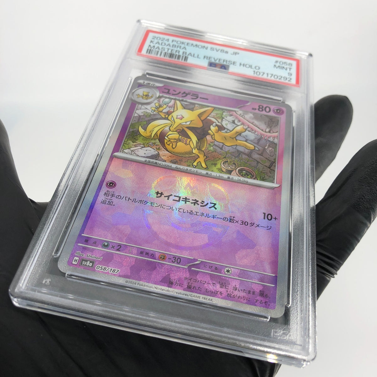 PSA 9 Pokemon Card Kadabra 058/187 Masterball Reverse Sv8a Japanese Karte [9]