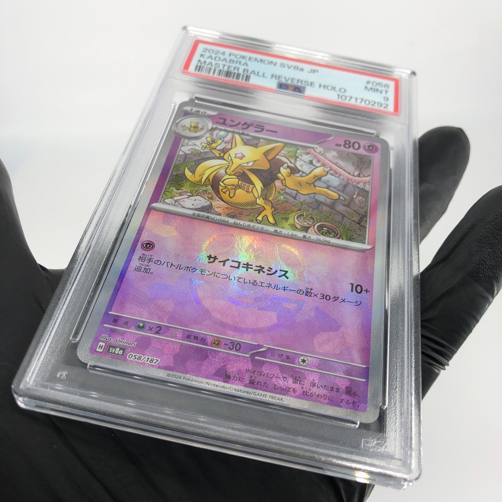 PSA 9 Pokemon Card Kadabra 058/187 Masterball Reverse Sv8a Japanese Karte [9]