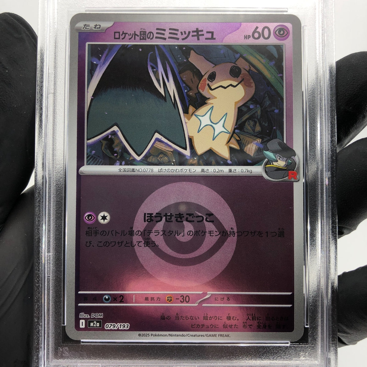 PSA 9 Pokemon Card Mimikyu 079/193 M2a Team Rocket  Holo Japanese Karte [9] 4