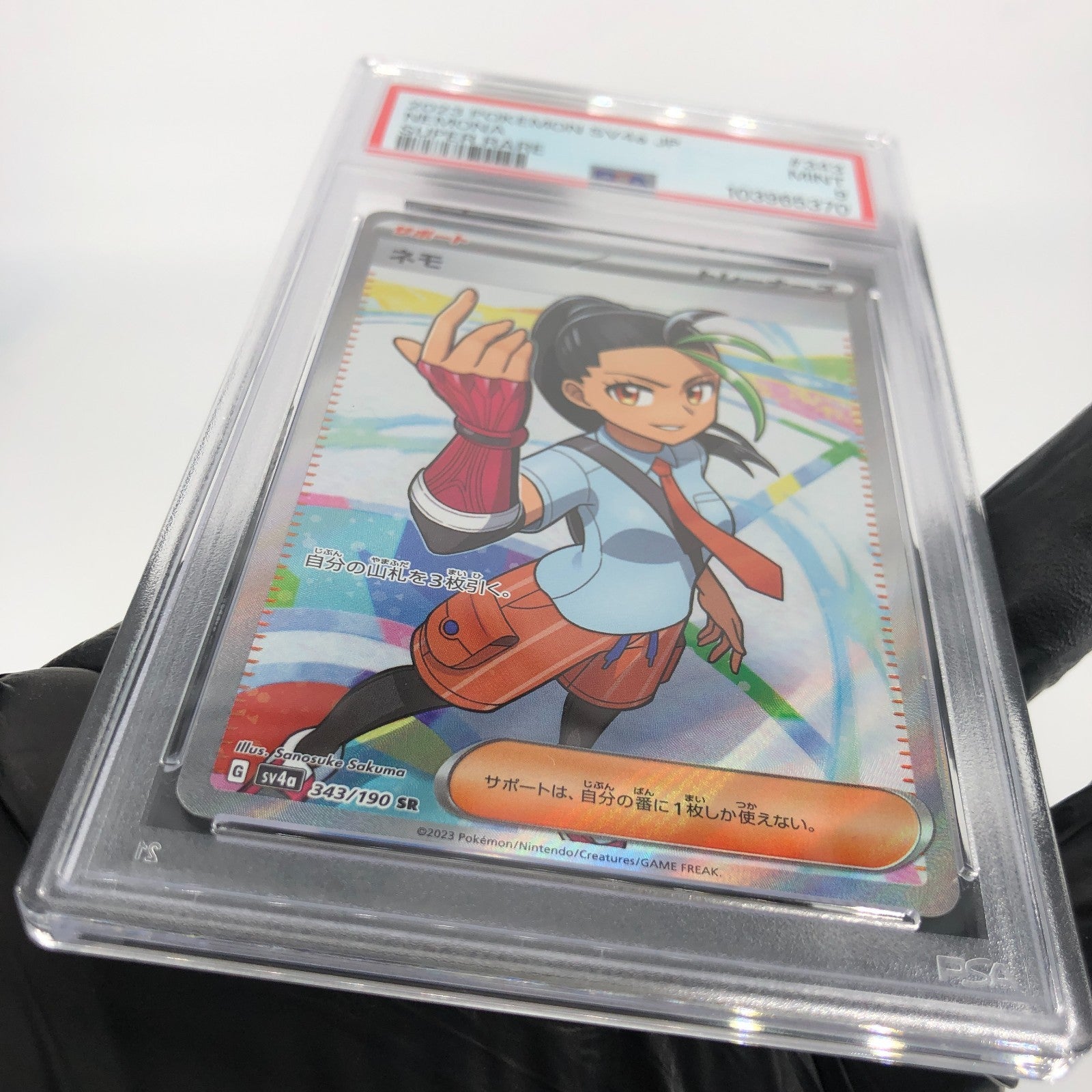 PSA 9 Pokemon Card Nemaona 343/190 SR SV4a Japanese Karte [9]