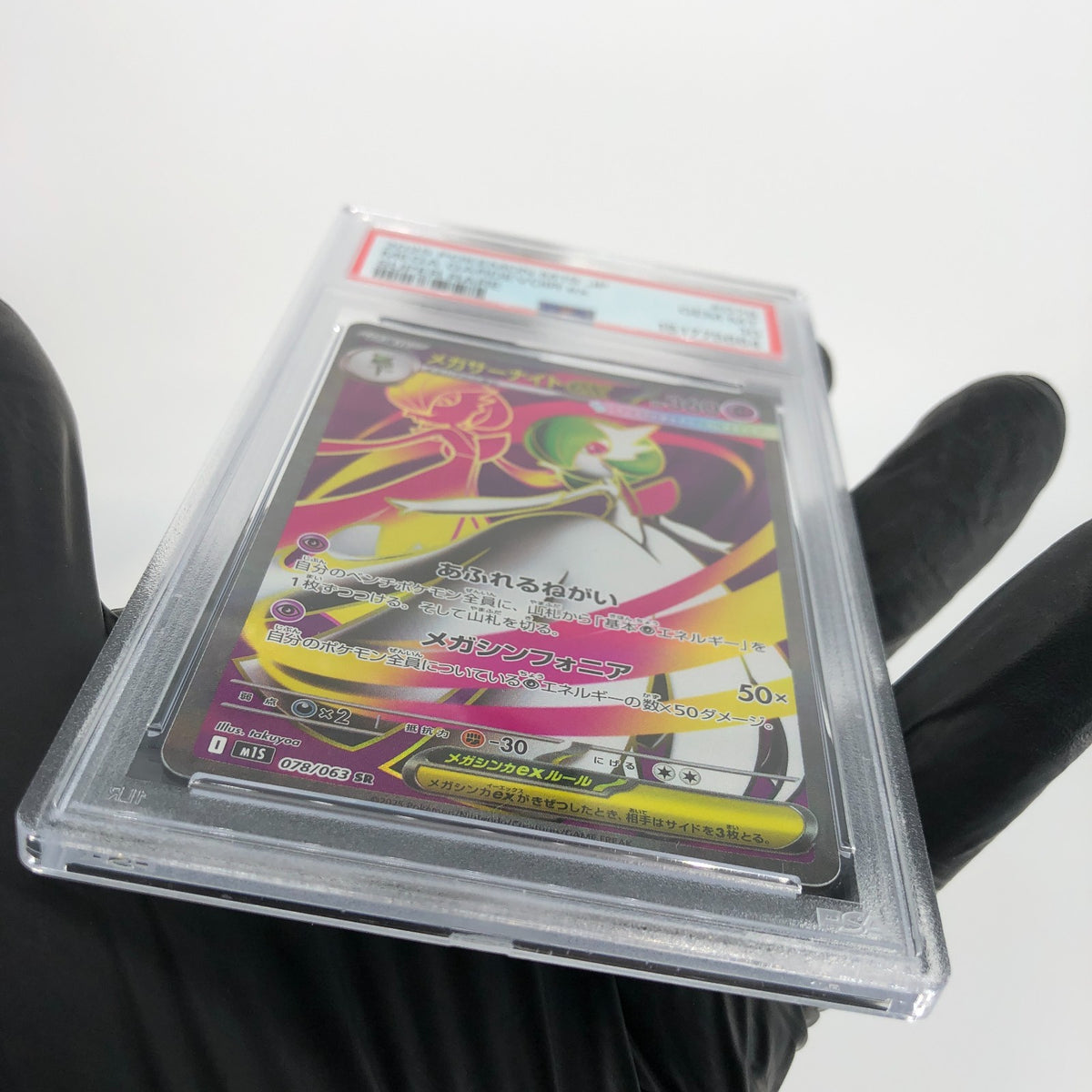 PSA 10 Pokemon Card Gardevoir Ex 078/063 SR M1S Japanese Karte [10] 3