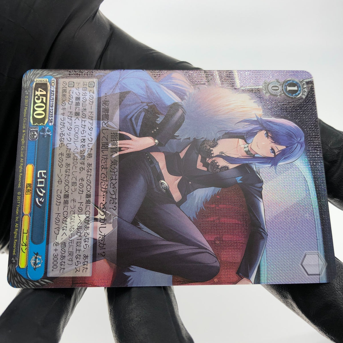Weiss Schwarz Card Biloxi S119-123S SR Azur Lane Vol.02 Japanese [Mint]