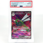 PSA 8 Pokemon Card Yanmega Ex 076/063 SR SV9a Japanese Karte [8]