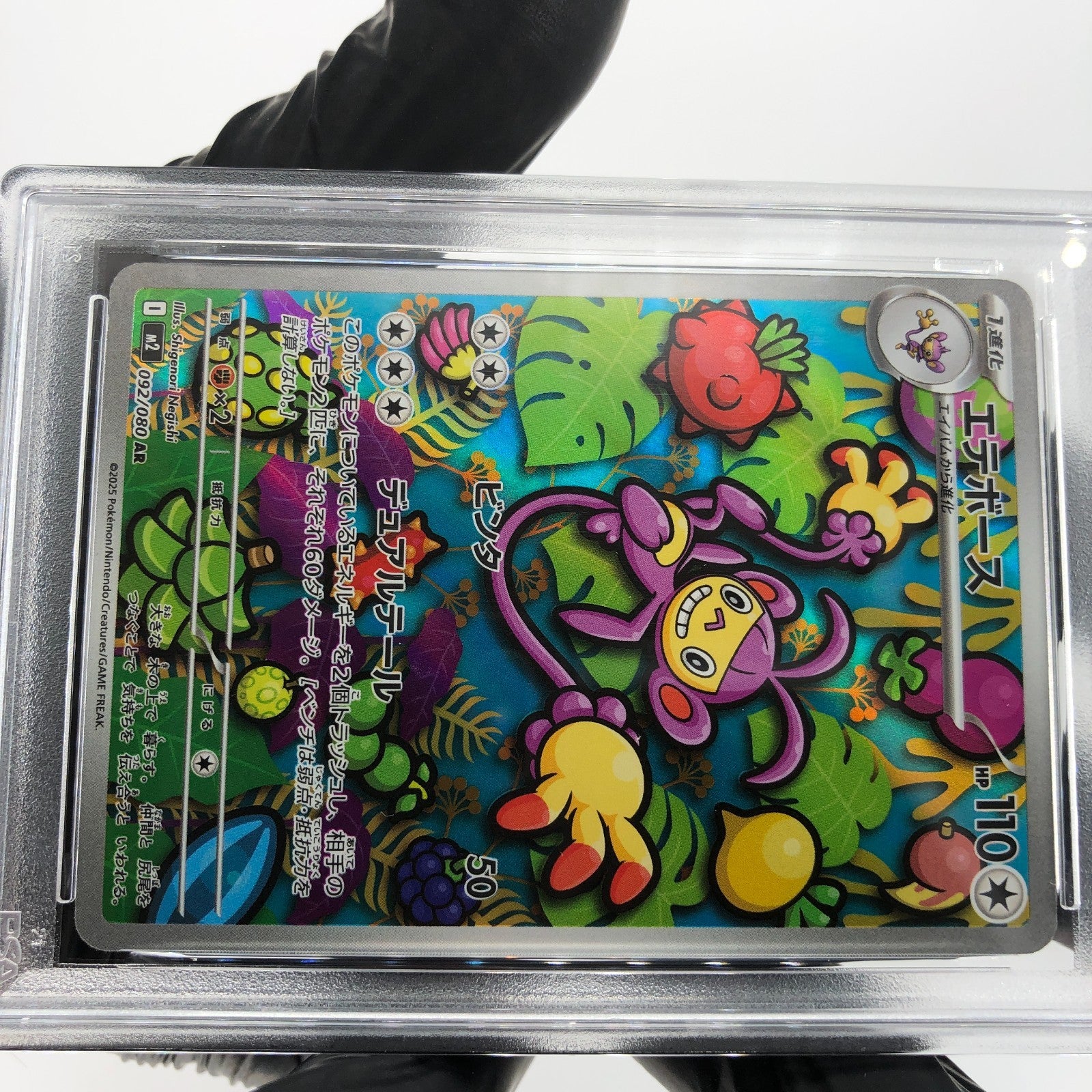 PSA 8 Pokemon Card Ambipom 092/080 AR M2 Japanese Karte [8] 3
