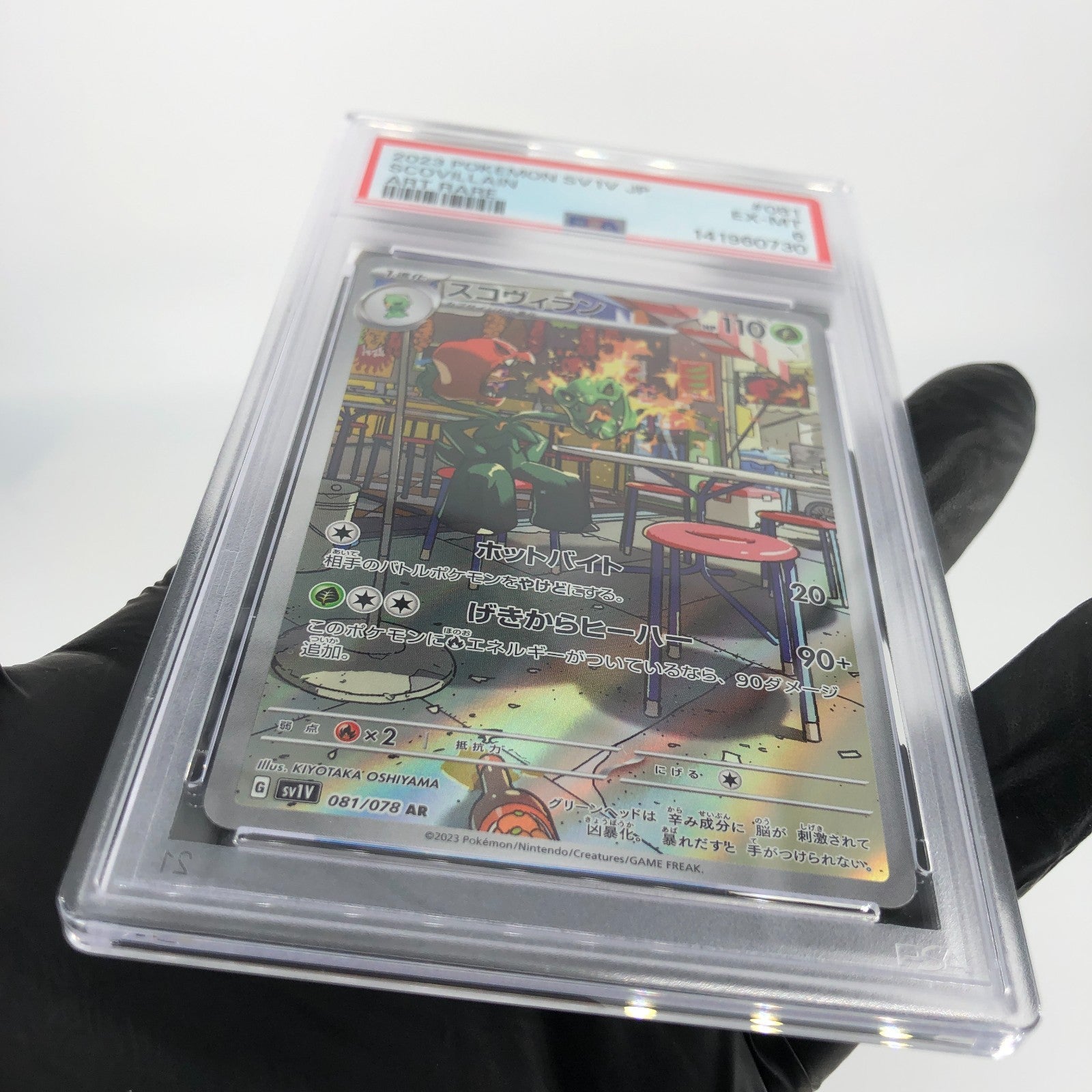 PSA 6 Pokemon Card Scovillain 081/078 AR SV1V Japanese Karte [6]