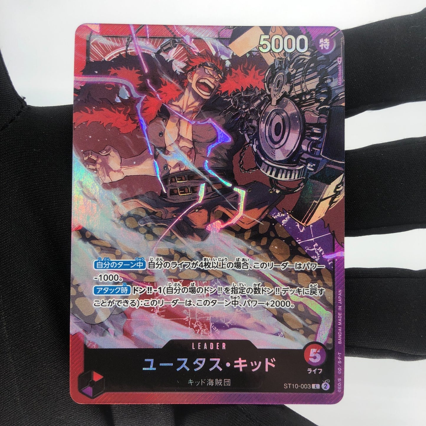 One Piece Card Kid ST10-003 L Parallel Holo Japanese [Rank A+]