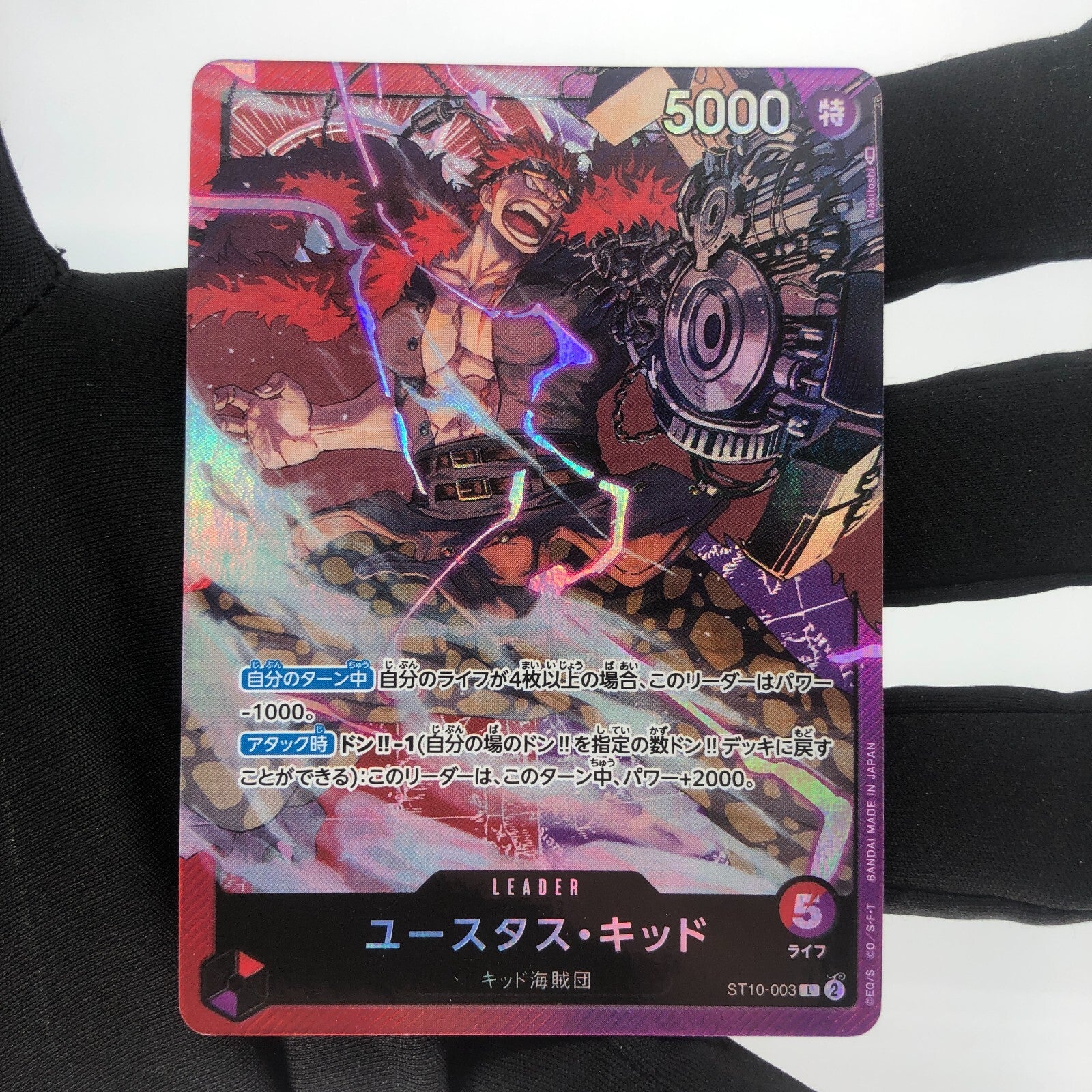 One Piece Card Kid ST10-003 L Parallel Holo Japanese [Rank A+]