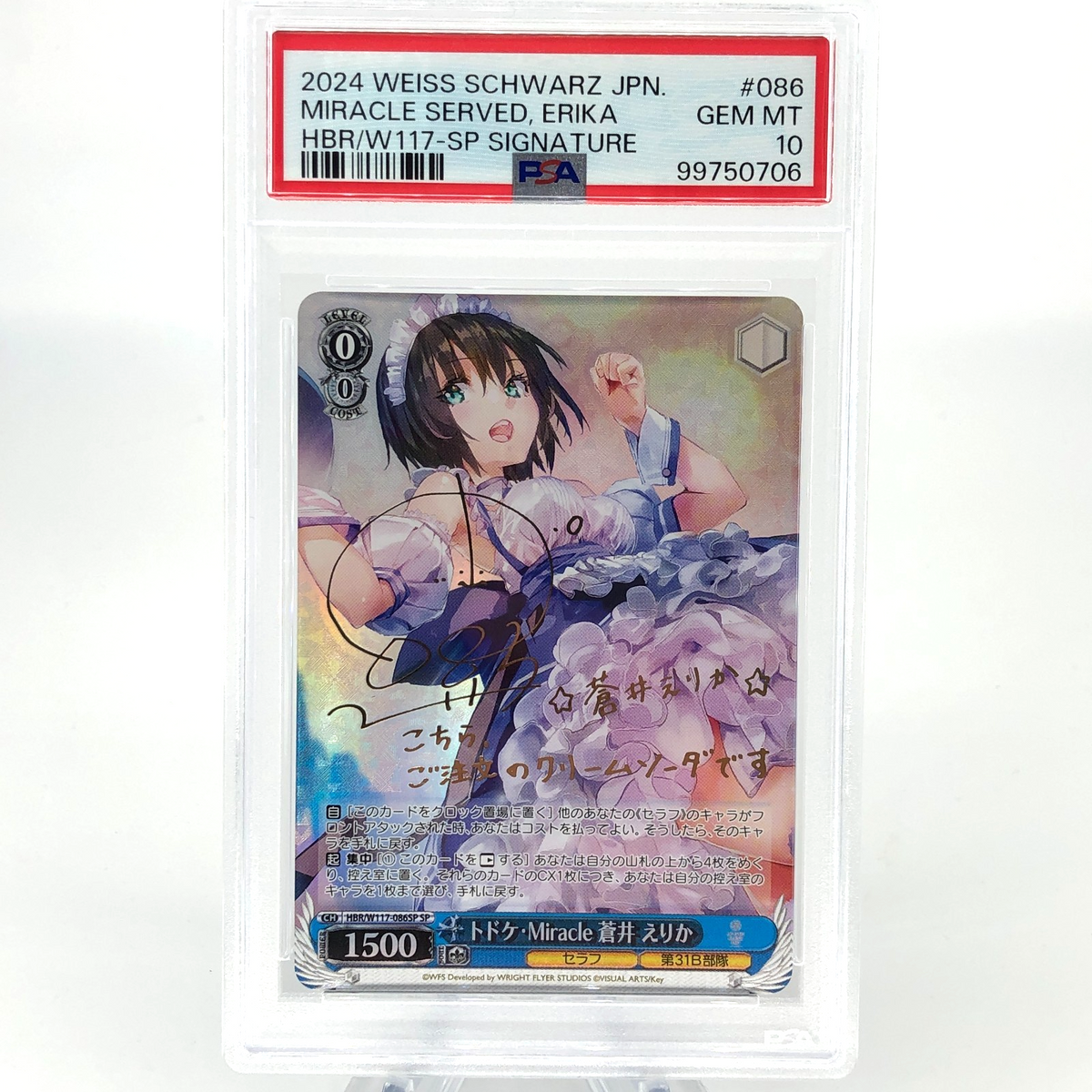 PSA 10 Weiss Schwarz Card Erika Aoi W117-086SP Heaven Burns Red Japan [10]