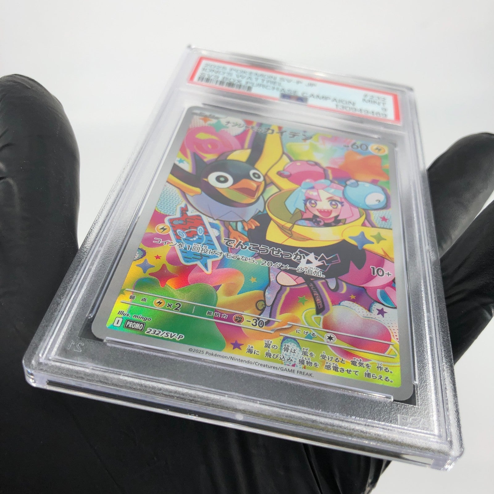 PSA 9 Pokemon Card Ionos Wattrel 232/SV-P  Promo Japanese Karte [9]