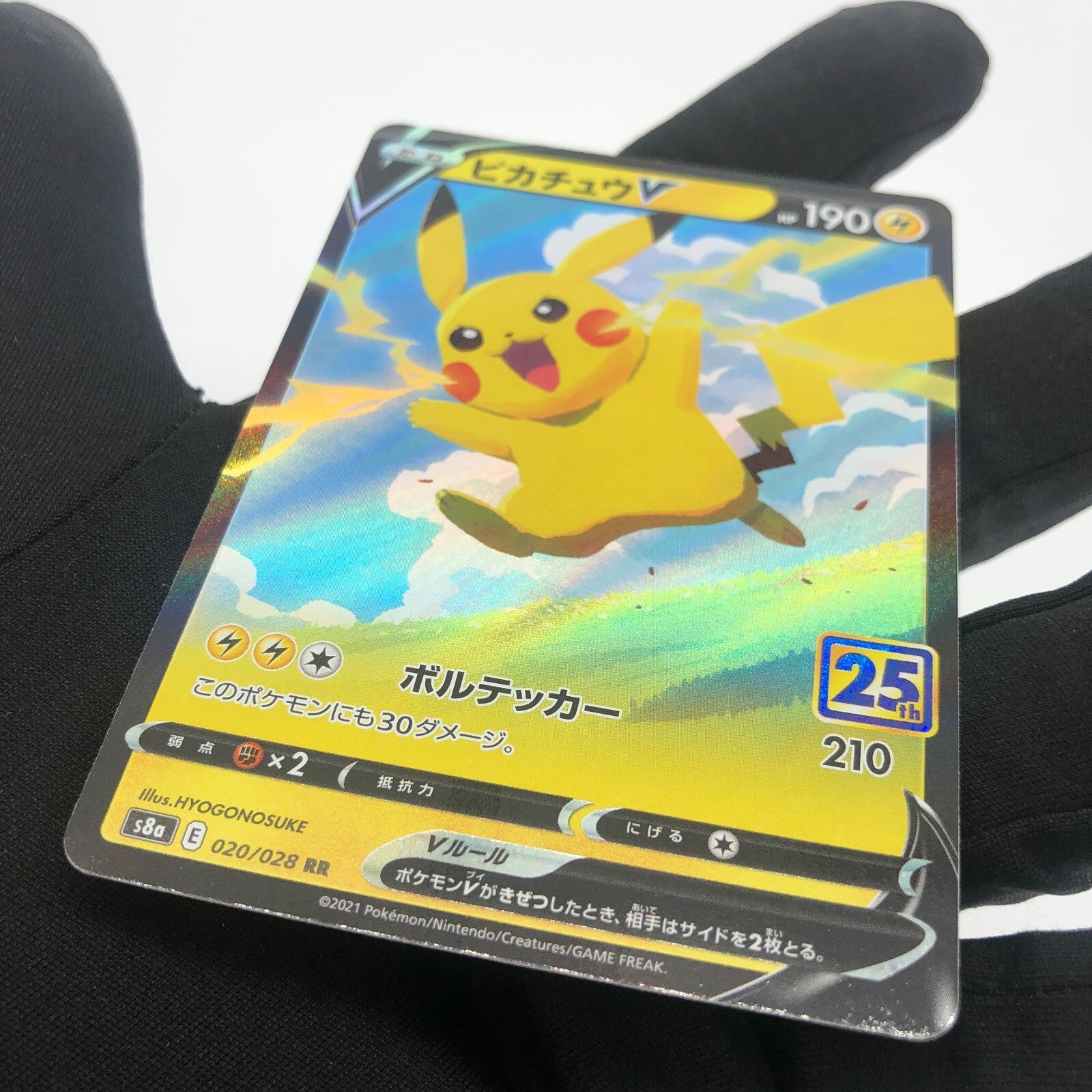 Pokemon Card Pikachu V 020/028 25th s8a Japanese Karte [Mint]