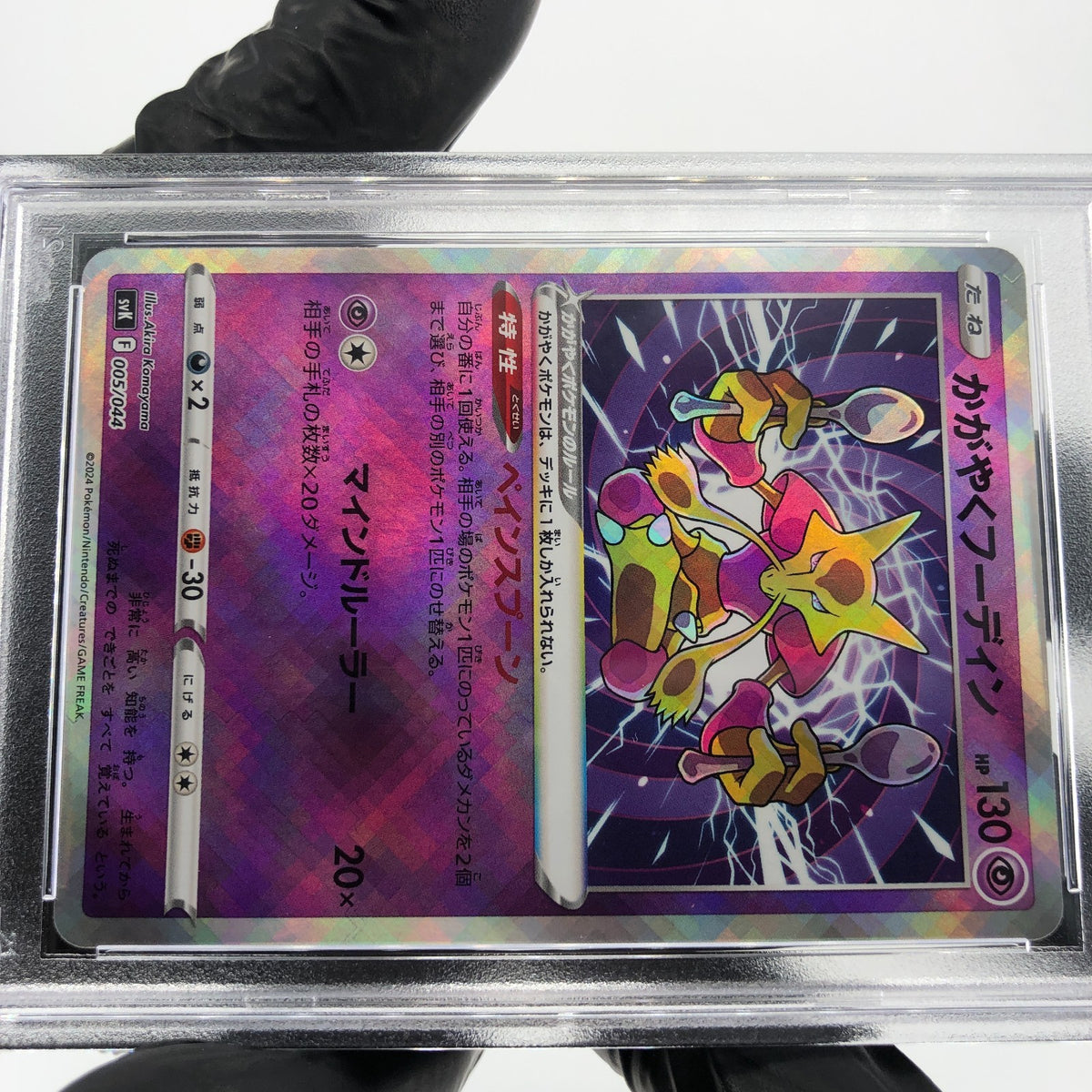 PSA 9 Pokemon Card Alakazam 005/044 Radiant SVK Japanese Karte [9]