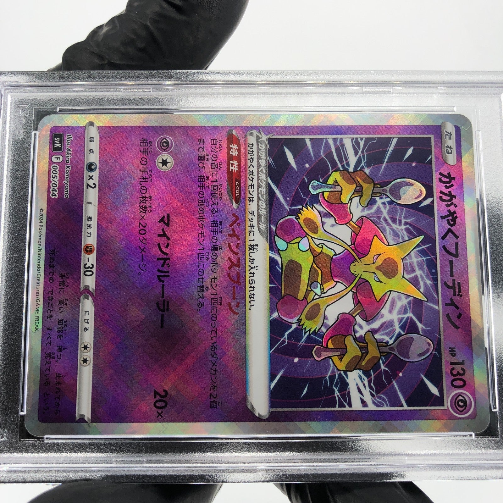PSA 9 Pokemon Card Alakazam 005/044 Radiant SVK Japanese Karte [9]